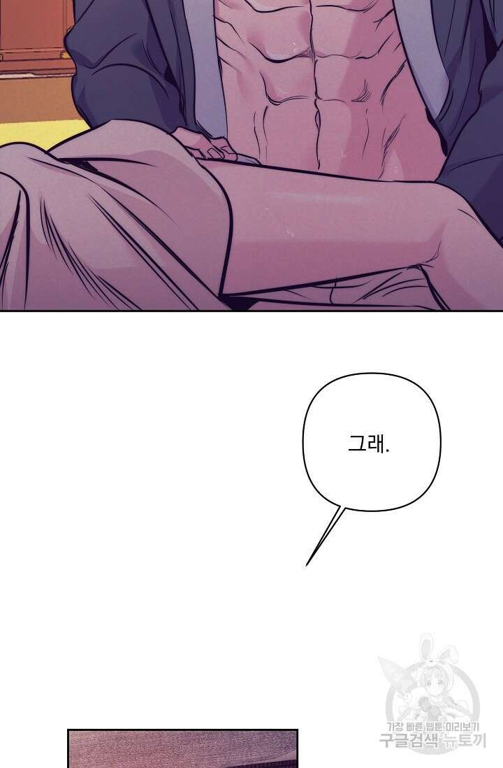 [성인 BL 단편선] 쌍방울뎐 1화 66