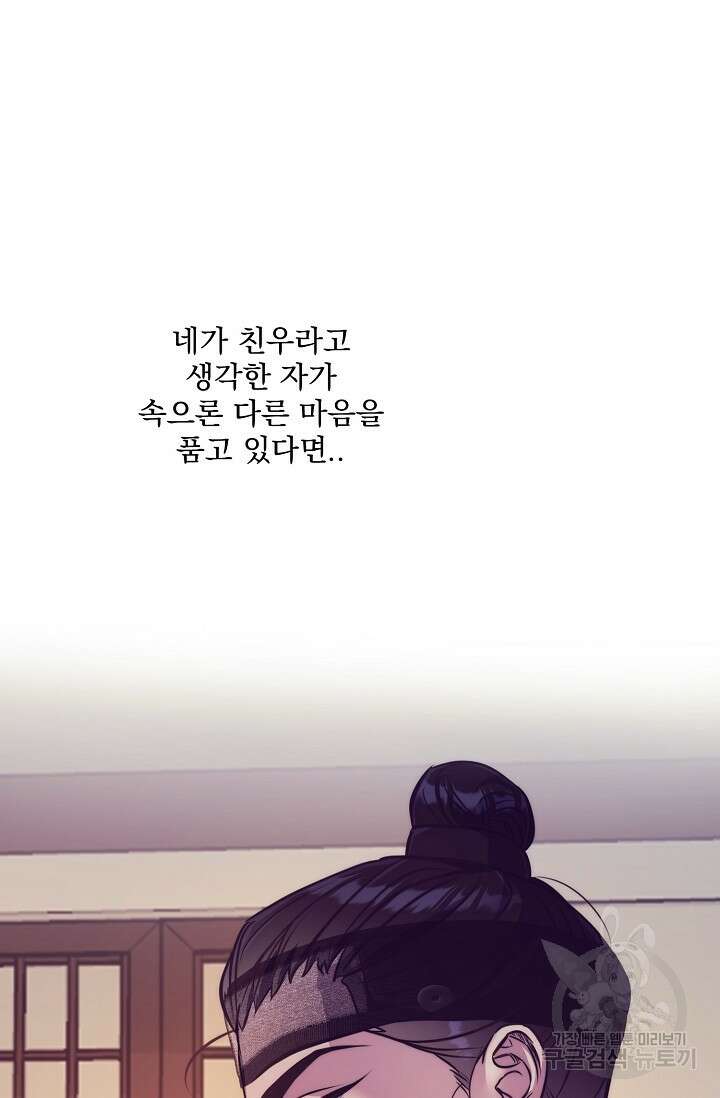 [성인 BL 단편선] 쌍방울뎐 1화 68