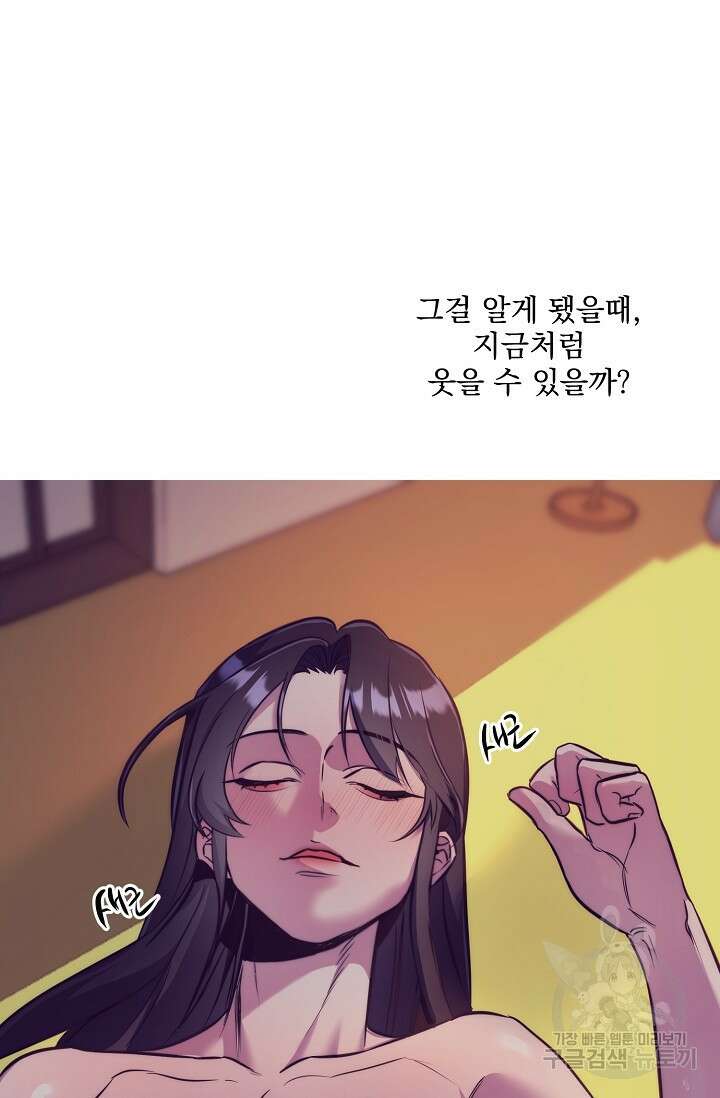 [성인 BL 단편선] 쌍방울뎐 1화 70