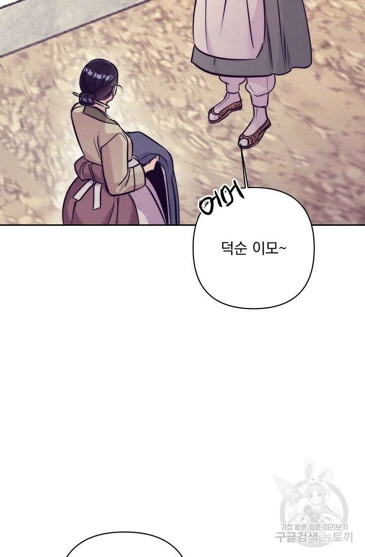 [성인 BL 단편선] 쌍방울뎐 1화 76