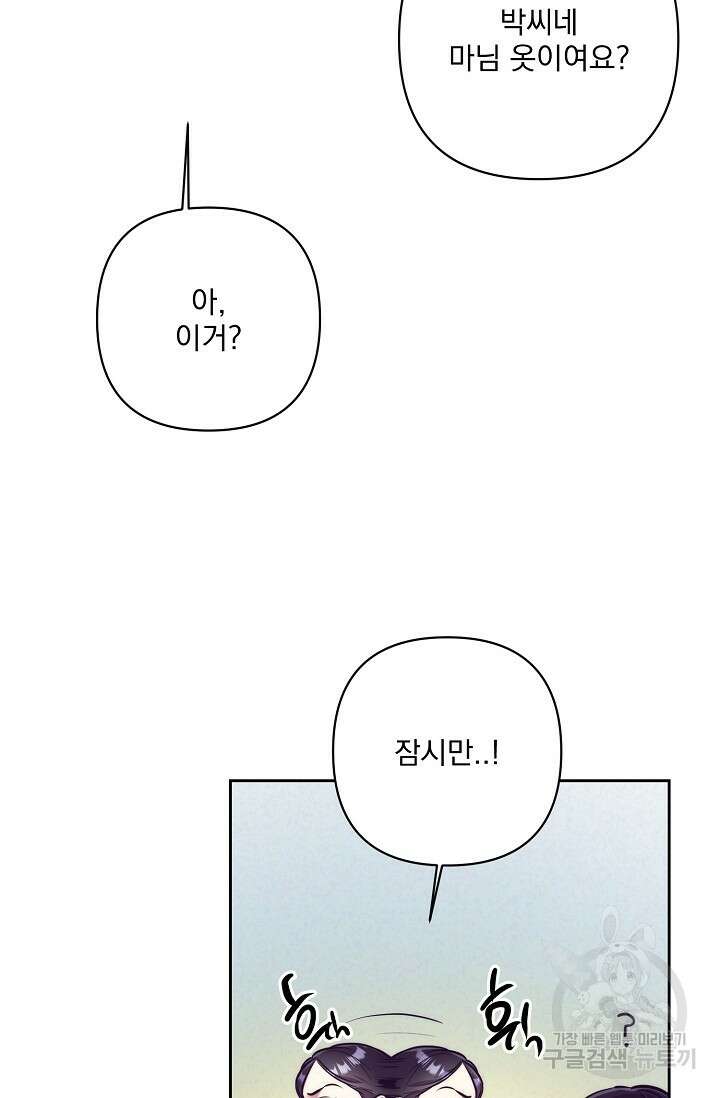 [성인 BL 단편선] 쌍방울뎐 1화 78