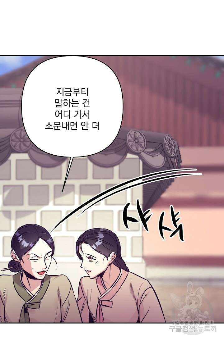 [성인 BL 단편선] 쌍방울뎐 1화 80