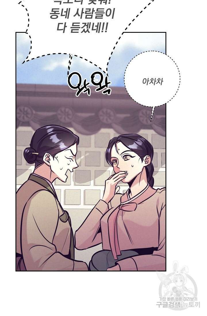 [성인 BL 단편선] 쌍방울뎐 1화 85