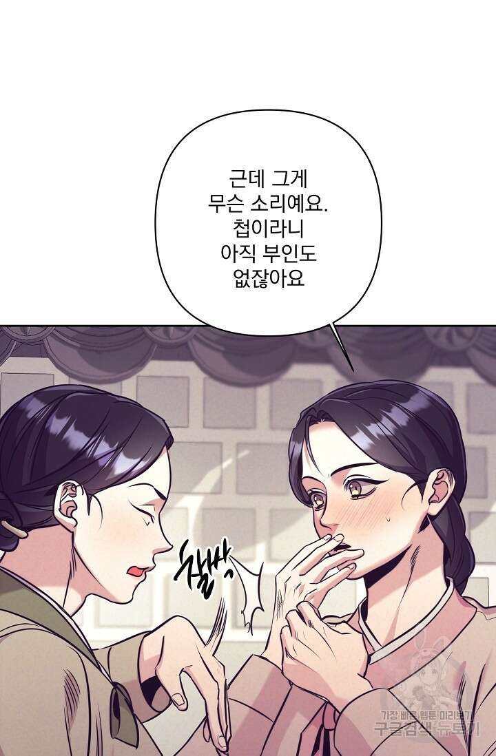 [성인 BL 단편선] 쌍방울뎐 1화 86