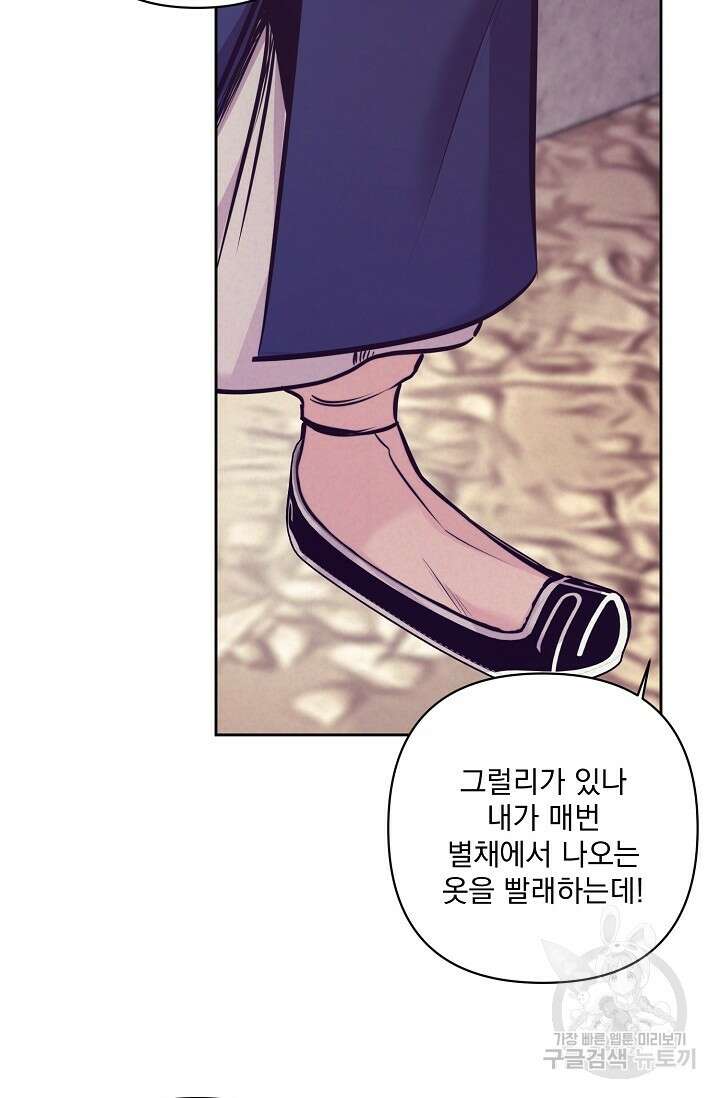 [성인 BL 단편선] 쌍방울뎐 1화 88