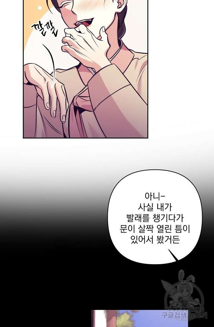 [성인 BL 단편선] 쌍방울뎐 1화 91