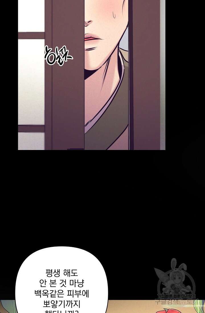 [성인 BL 단편선] 쌍방울뎐 1화 93