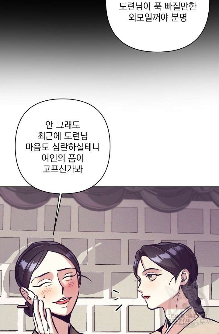 [성인 BL 단편선] 쌍방울뎐 1화 95