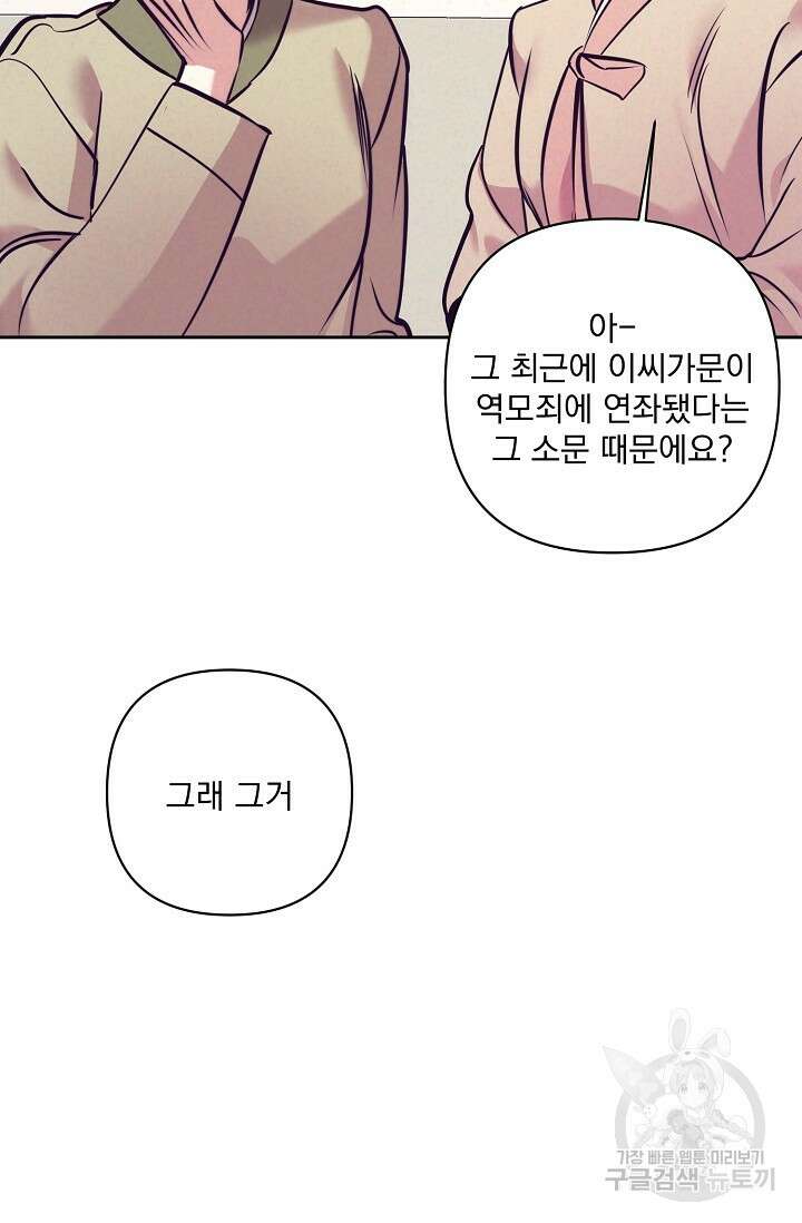 [성인 BL 단편선] 쌍방울뎐 1화 96