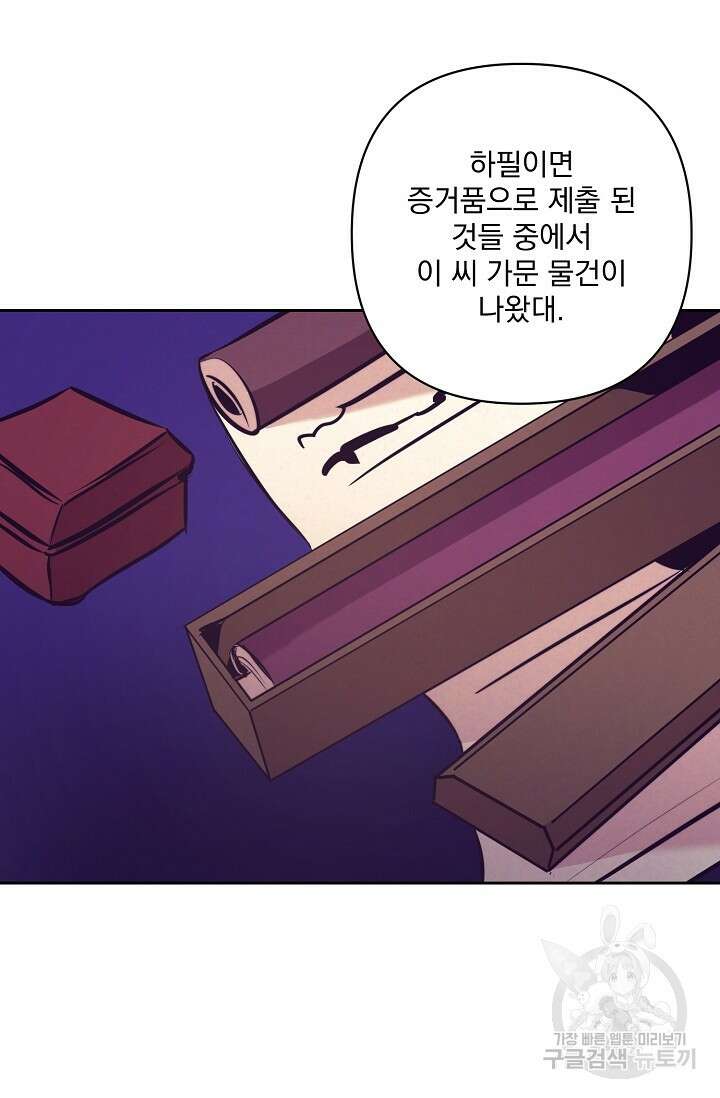 [성인 BL 단편선] 쌍방울뎐 1화 97