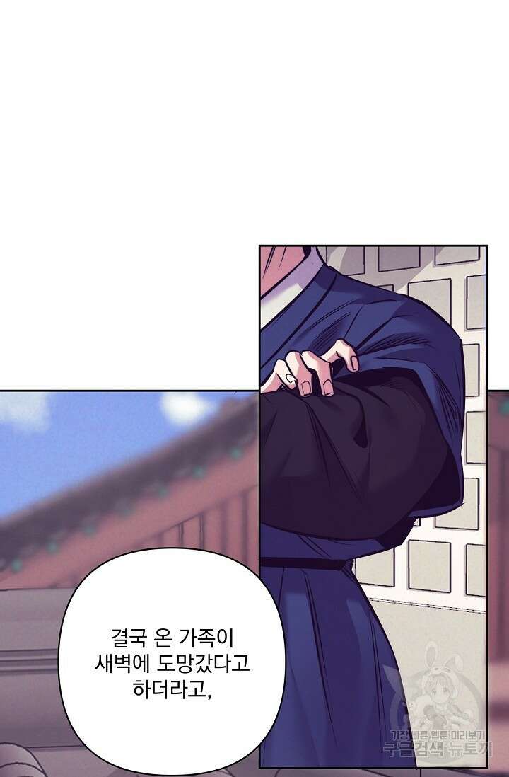 [성인 BL 단편선] 쌍방울뎐 1화 98