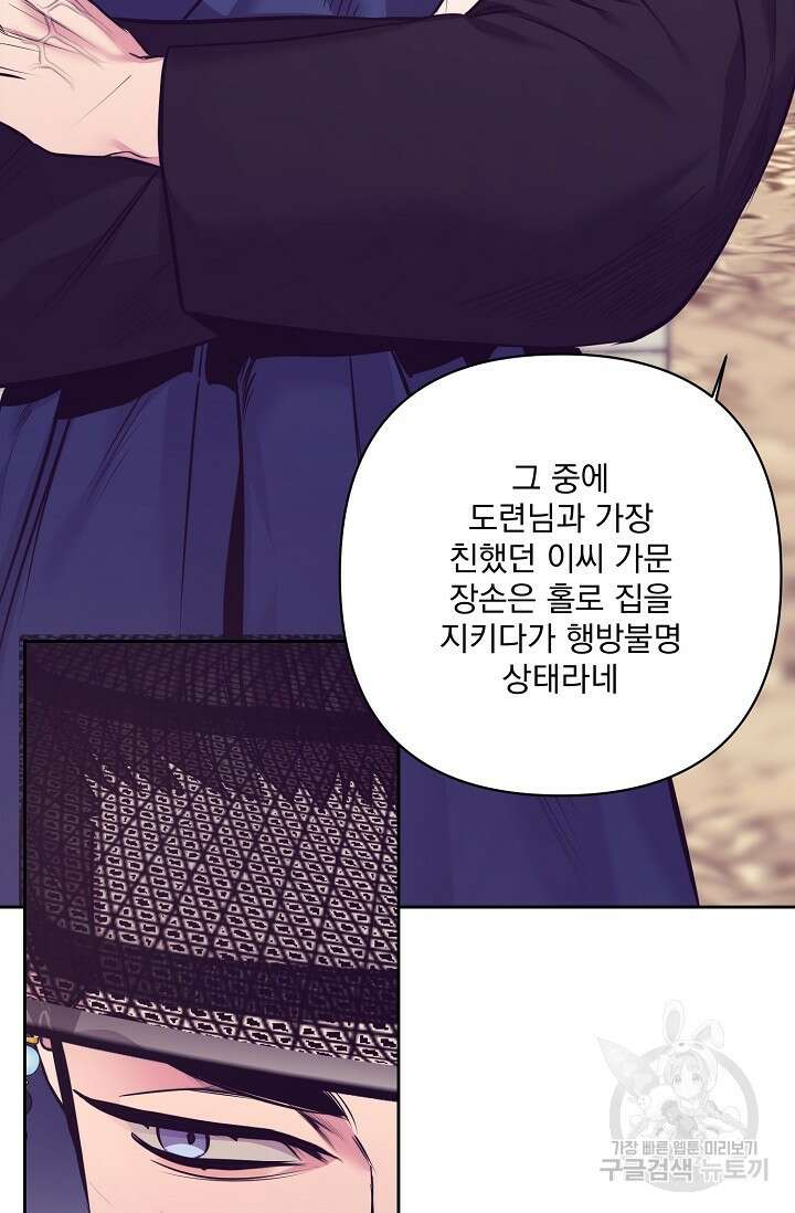 [성인 BL 단편선] 쌍방울뎐 1화 100
