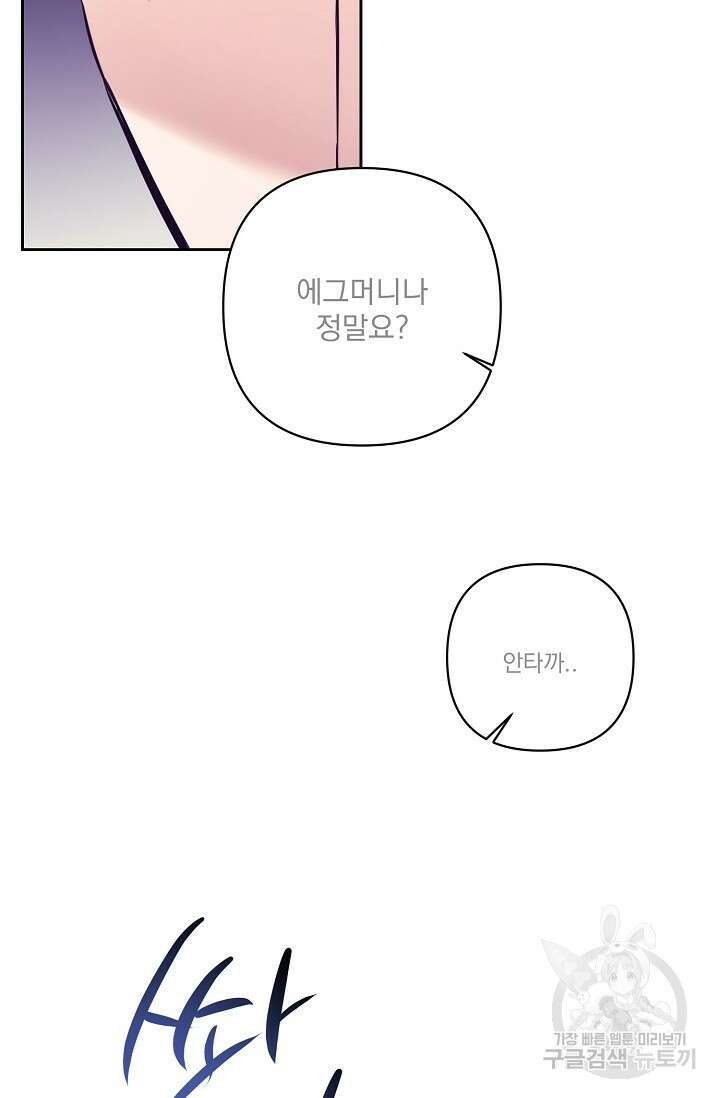 [성인 BL 단편선] 쌍방울뎐 1화 101