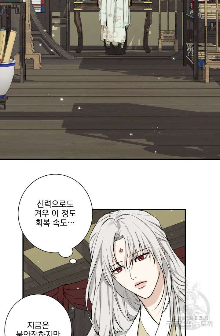 [성인 BL 단편선] 쌍방울뎐 11화 2