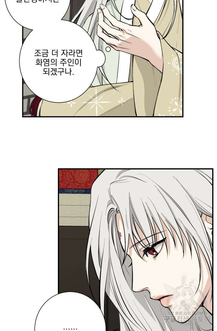 [성인 BL 단편선] 쌍방울뎐 11화 3