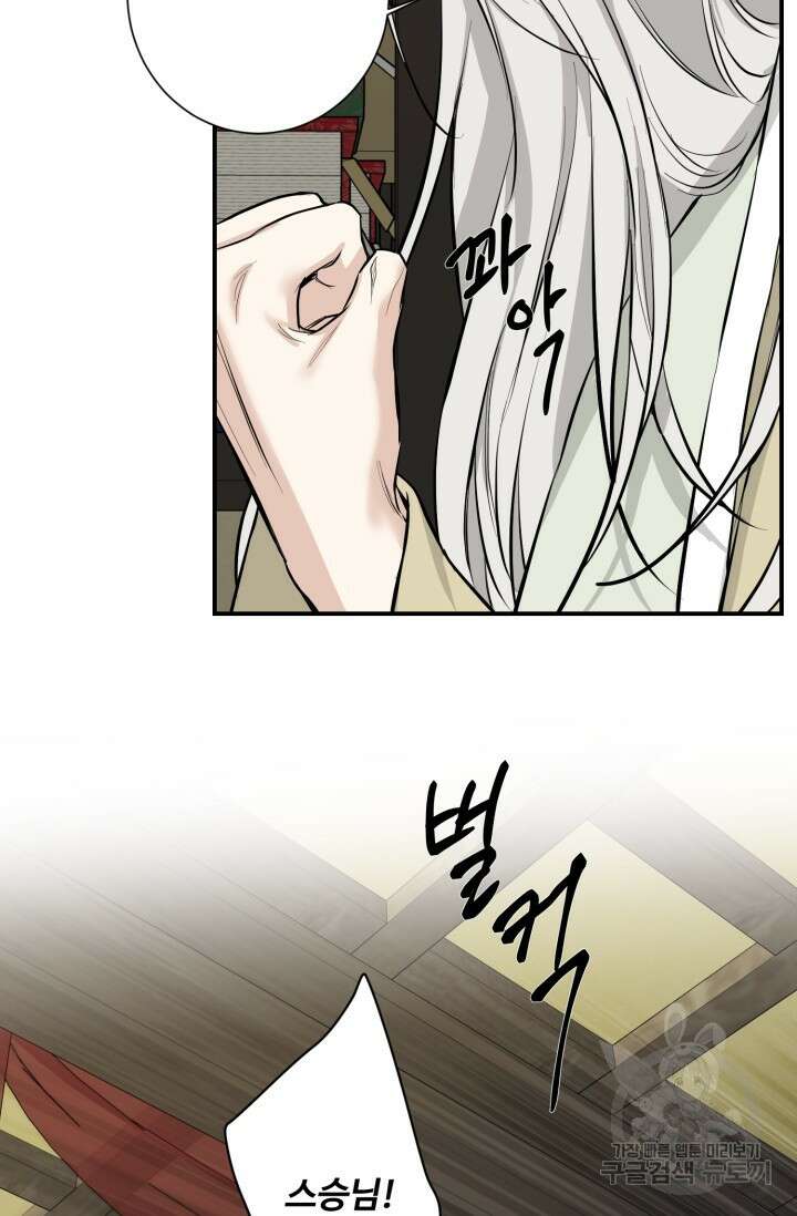 [성인 BL 단편선] 쌍방울뎐 11화 4