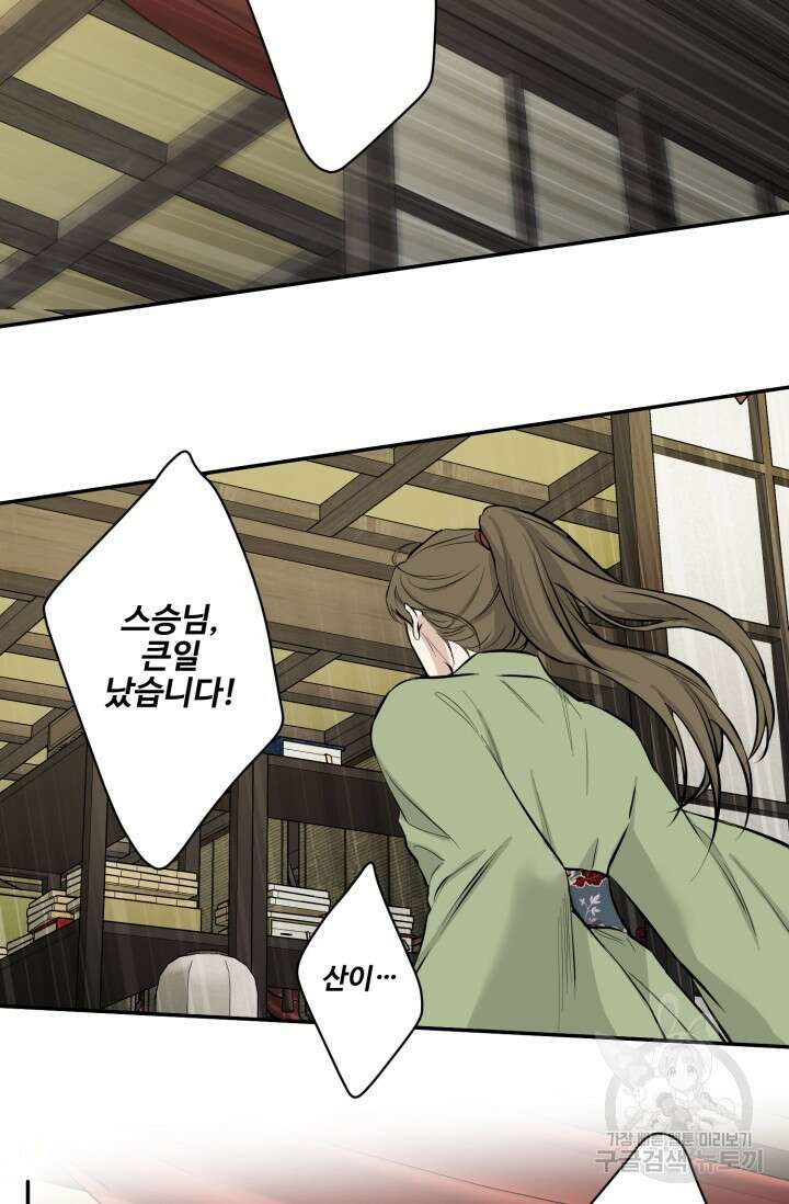 [성인 BL 단편선] 쌍방울뎐 11화 5
