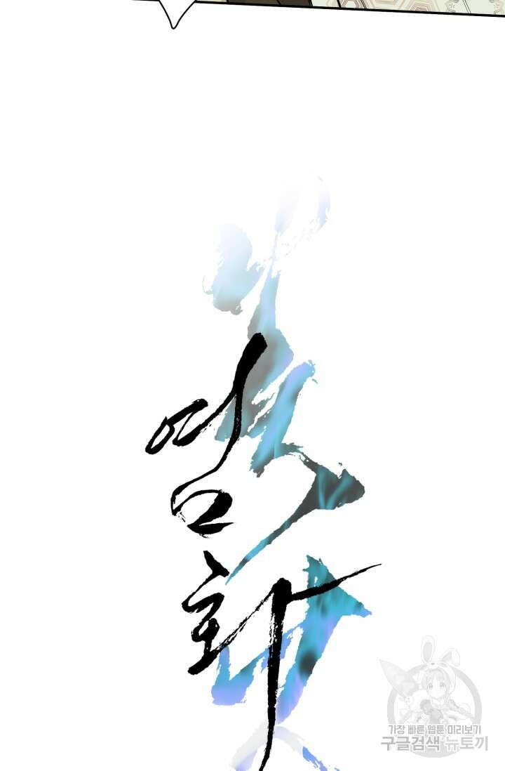 [성인 BL 단편선] 쌍방울뎐 11화 7