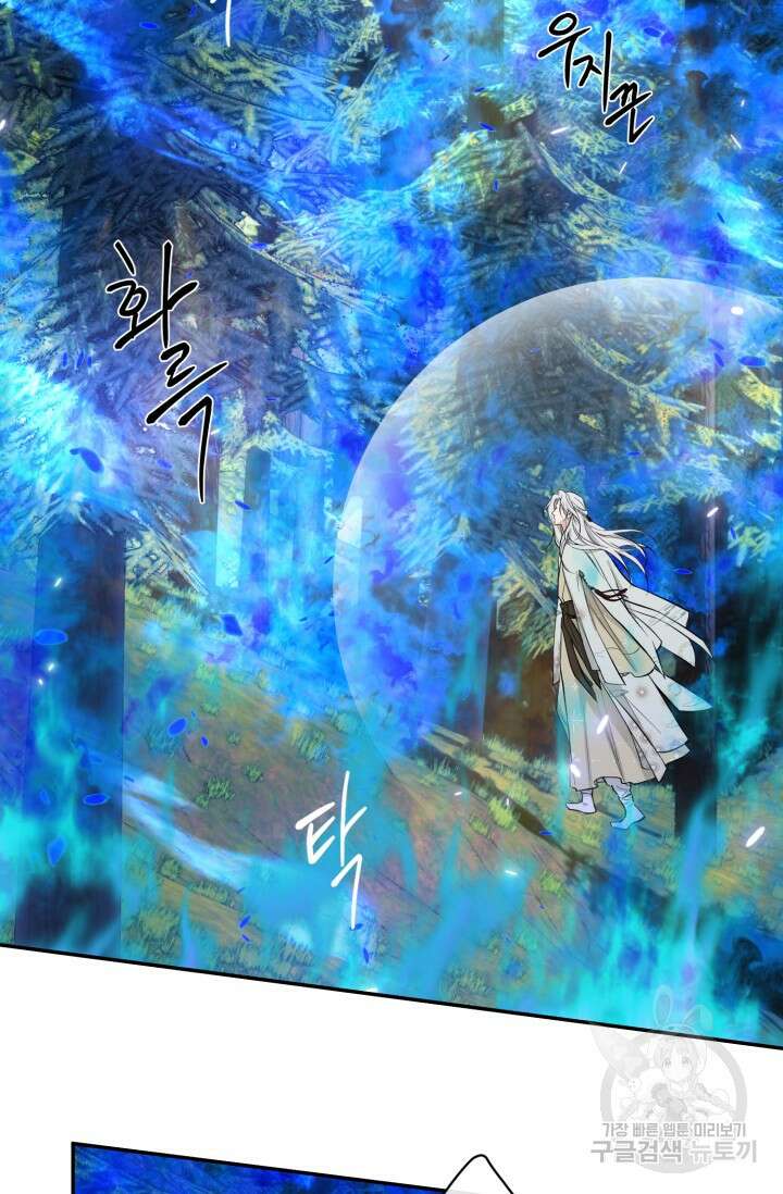 [성인 BL 단편선] 쌍방울뎐 11화 9