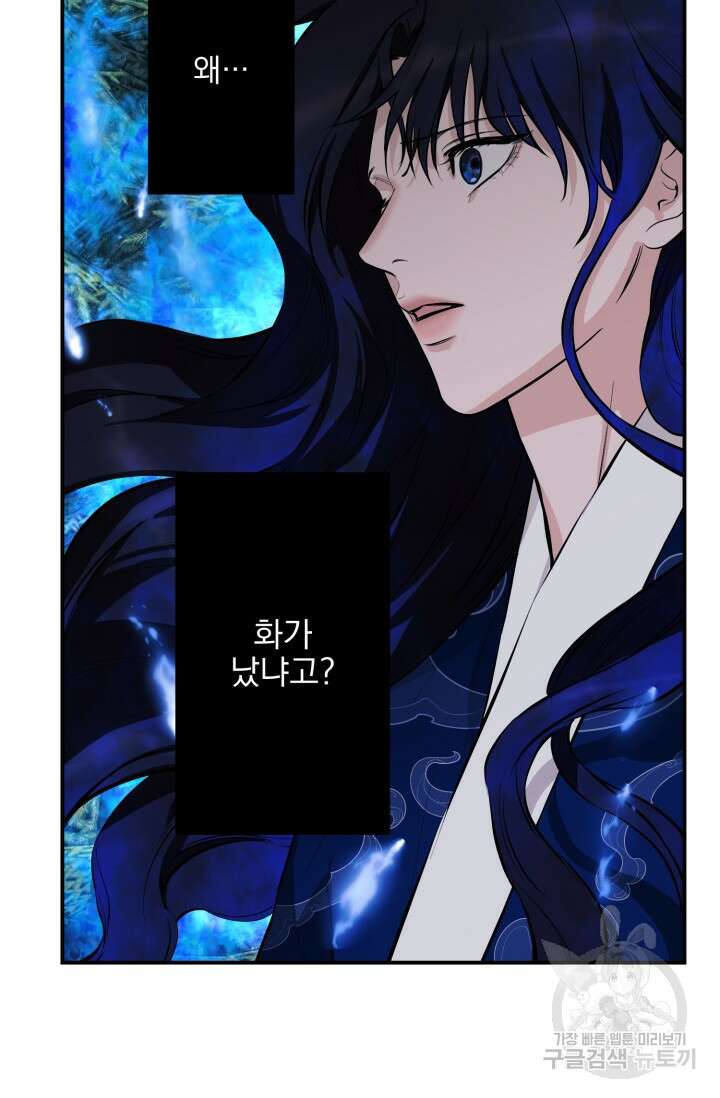 [성인 BL 단편선] 쌍방울뎐 11화 16
