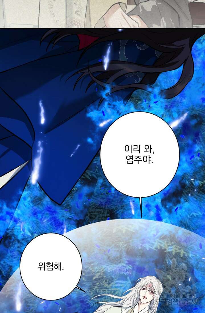 [성인 BL 단편선] 쌍방울뎐 11화 18