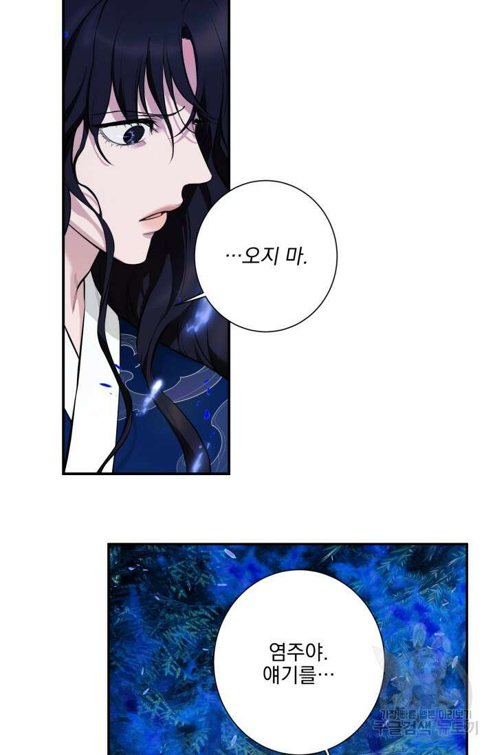 [성인 BL 단편선] 쌍방울뎐 11화 20