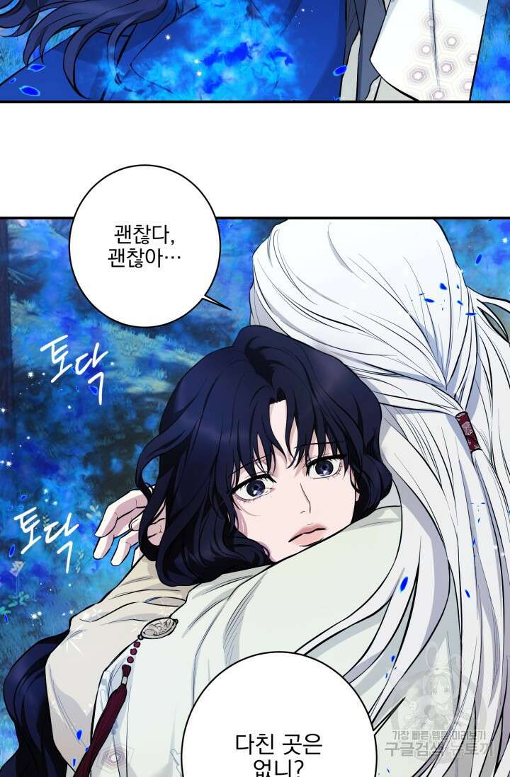 [성인 BL 단편선] 쌍방울뎐 11화 27