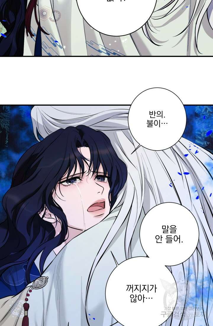 [성인 BL 단편선] 쌍방울뎐 11화 28