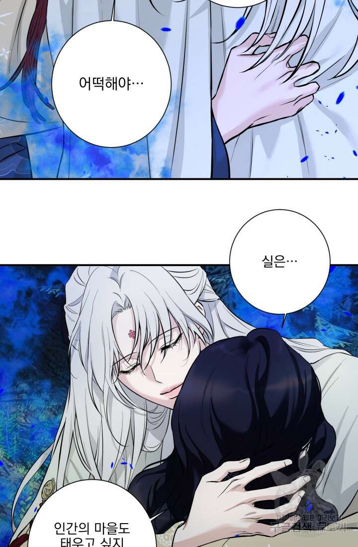 [성인 BL 단편선] 쌍방울뎐 11화 29