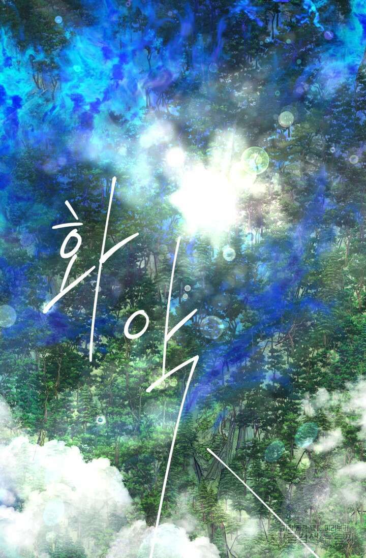 [성인 BL 단편선] 쌍방울뎐 11화 33