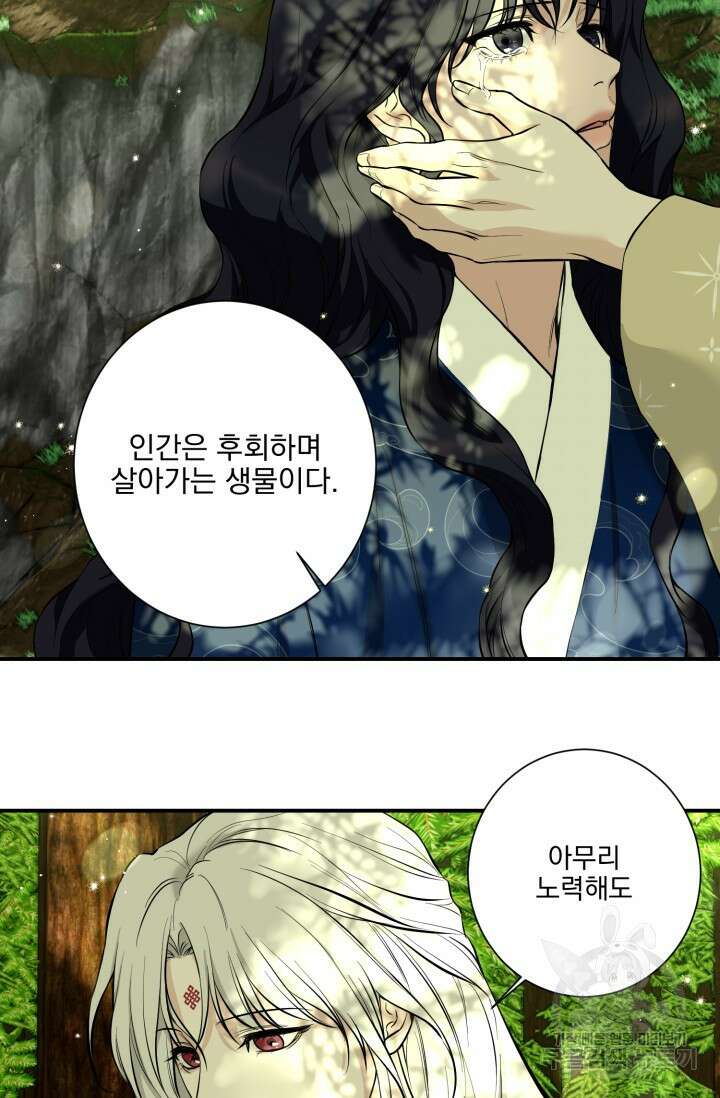[성인 BL 단편선] 쌍방울뎐 11화 38