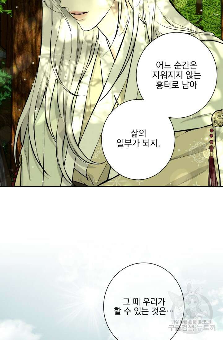 [성인 BL 단편선] 쌍방울뎐 11화 39