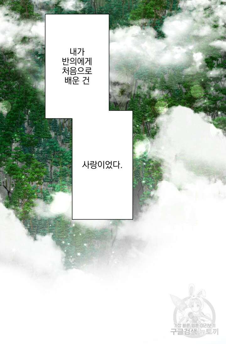 [성인 BL 단편선] 쌍방울뎐 11화 41