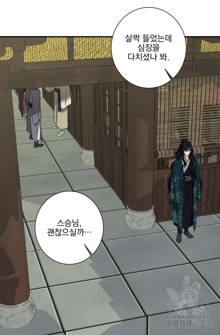 [성인 BL 단편선] 쌍방울뎐 11화 43