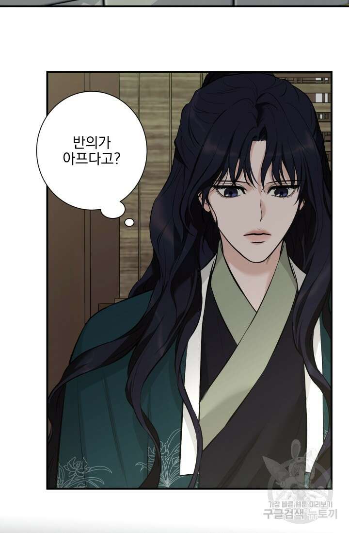 [성인 BL 단편선] 쌍방울뎐 11화 44