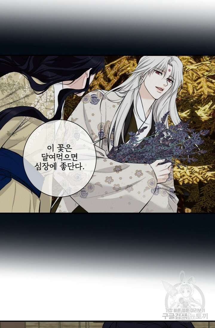 [성인 BL 단편선] 쌍방울뎐 11화 45