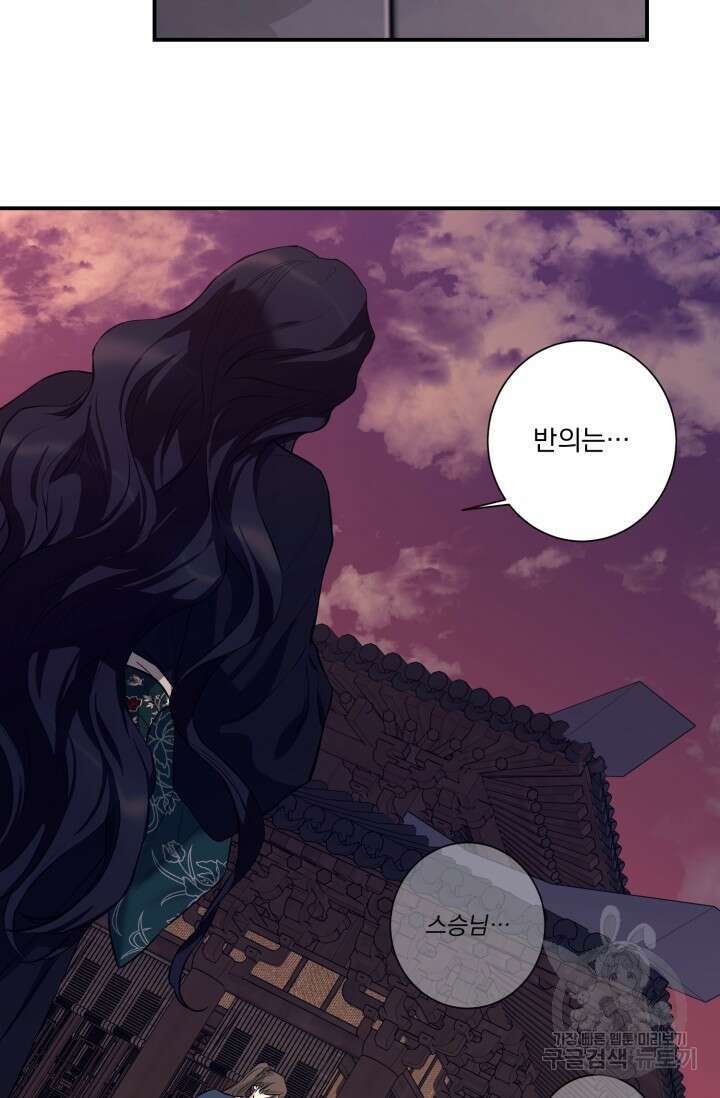 [성인 BL 단편선] 쌍방울뎐 11화 49