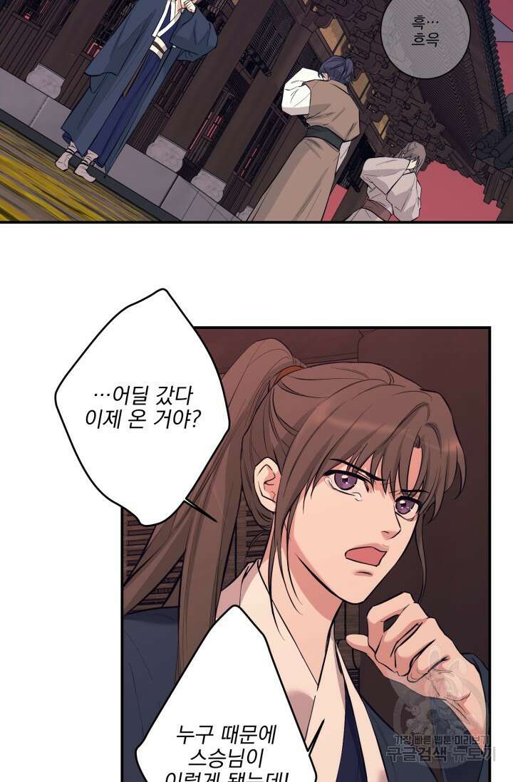 [성인 BL 단편선] 쌍방울뎐 11화 50
