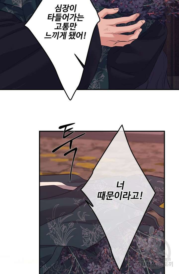 [성인 BL 단편선] 쌍방울뎐 11화 52