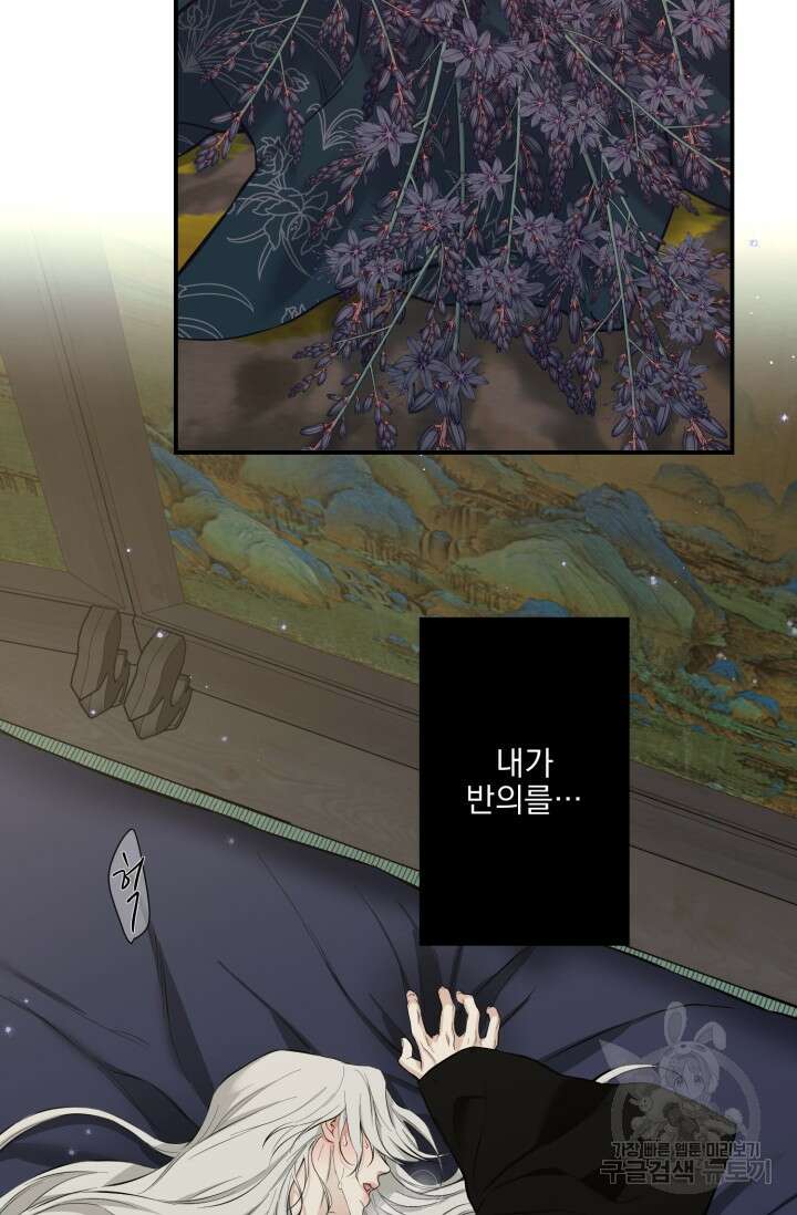 [성인 BL 단편선] 쌍방울뎐 11화 53