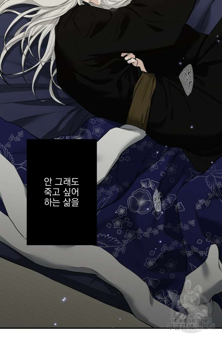 [성인 BL 단편선] 쌍방울뎐 11화 54