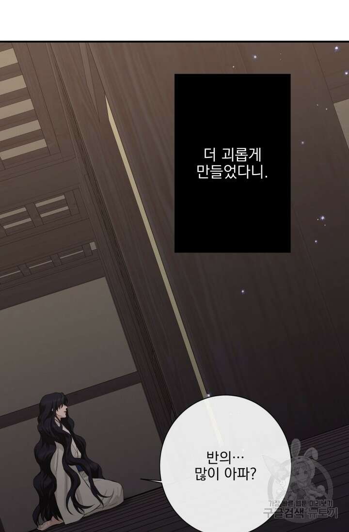[성인 BL 단편선] 쌍방울뎐 11화 55