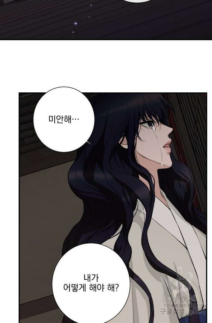 [성인 BL 단편선] 쌍방울뎐 11화 56