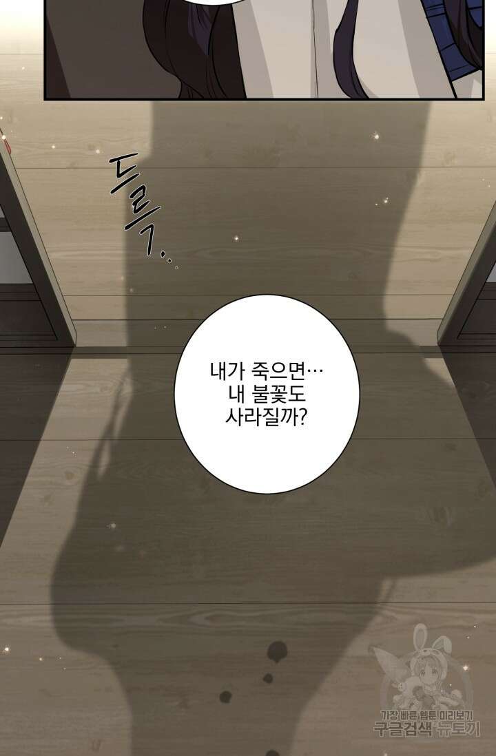 [성인 BL 단편선] 쌍방울뎐 11화 57