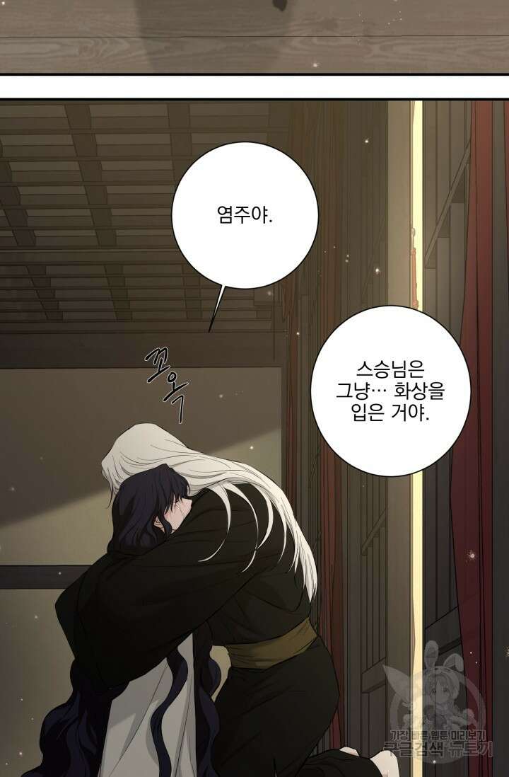 [성인 BL 단편선] 쌍방울뎐 11화 58