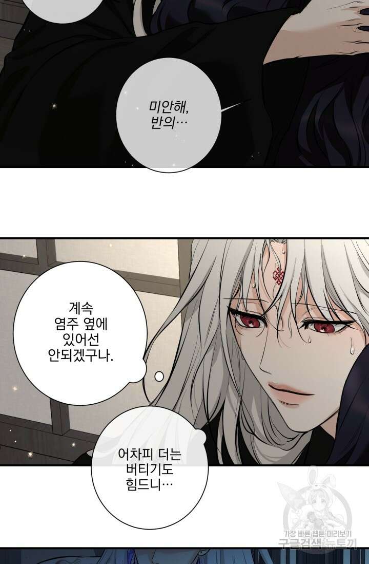 [성인 BL 단편선] 쌍방울뎐 11화 60