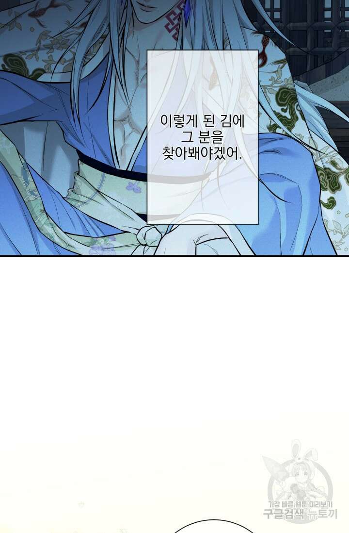 [성인 BL 단편선] 쌍방울뎐 11화 61