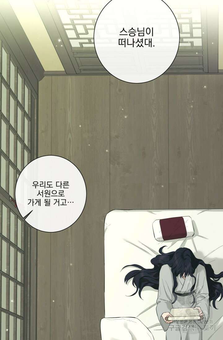[성인 BL 단편선] 쌍방울뎐 11화 62