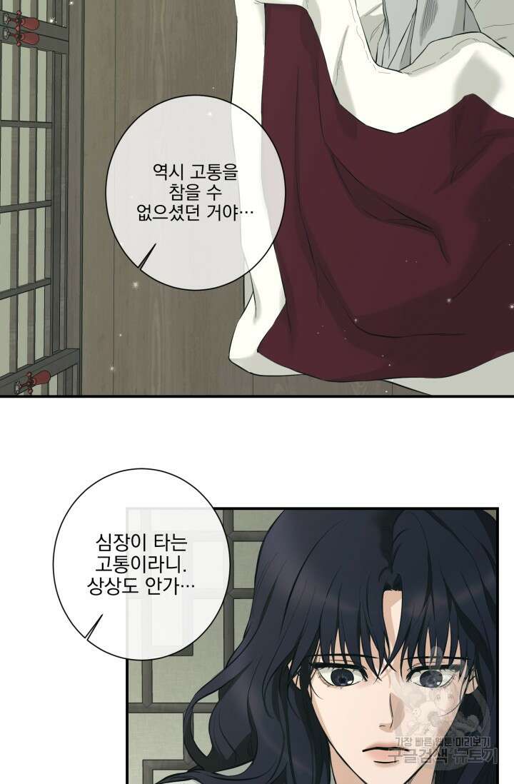[성인 BL 단편선] 쌍방울뎐 11화 63