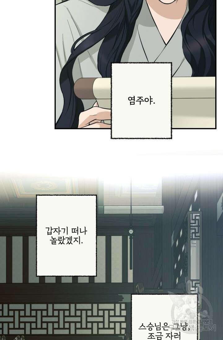[성인 BL 단편선] 쌍방울뎐 11화 64